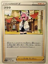 Pokemon Sophora Card - Klara 151/184 E - s8b Vmax Climax Japanese © picture