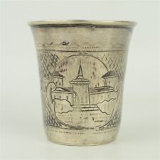 Antique Judaica Kiddush Cup 1871 Imperial Russian Hallmarked 84 Silver Moscow  picture