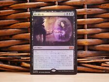 MTG Beseech the Mirror 0082 | MYTHIC FOIL | NM Near Mint | WOE | 2023 | Japanese picture