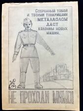 Original Hand Painted Poster Soviet Propaganda Pencil Sketch L. Borisov USSR picture