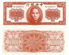 -r Reproduction - China Republic 10000 Yuan 1947 Pick #317  1355R picture