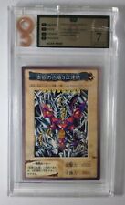 Yu-Gi-Oh Blue-Eyes Ultimate Dragon Ta2 Bandai 1999 Only Graded 7 Cracked Slab picture