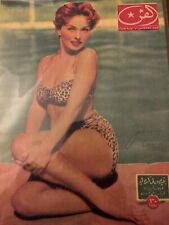 1955 Fan Magazine Actress Jeanne Crain Cover Arabic Scarce Cover Great Cond picture