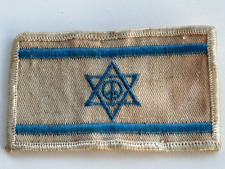 Vintage Israeli Flag Air Force/Pilot Military Patch picture
