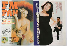 Gloria Estefan Chisato Moritaka 1998 CLIPPING JAPAN MAGAZINE FF N13 6PAGE RARE picture
