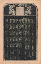 RPPC  - Konaido Kakuhachi Ancient Writing Japanese Vtg Postcard #15 picture