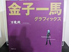 Kazuma Kaneko Graphics Pandaemoni​um Character Art Works Book picture