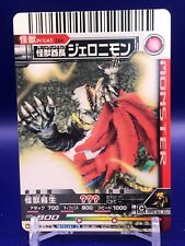 Geronimon 284 Ultraman Ultra Monsters Battle Card Bandai 2008 Japanese picture