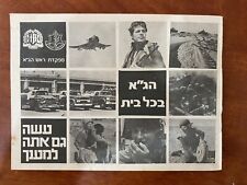 Israel IDF Army Instruction For Civilians In War Time 1970’s picture