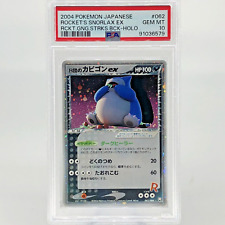 Pokemon Card PSA 10 Snorlax 062/084 Team Rocket Holo Card Card Japanese [10] picture