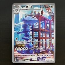 STEELIX AR 074/066 | MINT | Future Flash SV4M | Japanese Full Art Pokémon Card picture