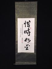 20th Century Chinese Modern Calligraphy Scroll picture