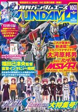 Monthly Gundam Ace Oct 2023 No.254 Interview with Director Mitsuo Fukuda New picture