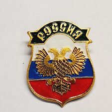 Vintage Russian Pin. B5. picture