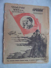 USSR 1942 STALIN, Red Army in WWII. Magazine OGONEK. Propaganda, agitation. DECO picture