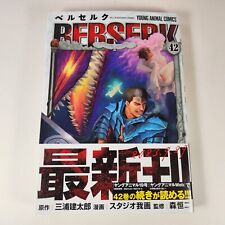 Berserk Vol. 42 Japanese Manga 2023 picture