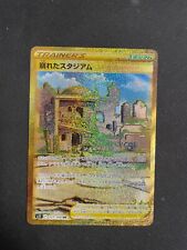 127/100 ur gold lost abyss POKEMON CARD SWSH JAPANESE picture