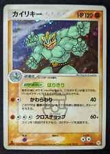 Pokemon 2004 Japanese Undone Seal - 1st Ed Machamp 051/083 Holo Card - HP+ MP picture