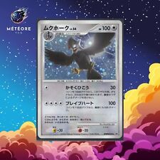 Pokemon Card Staraptor / Etouraptor DPBP#459 Entry Pack Japanese JAPAN picture