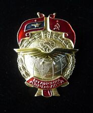 USSR Soviet Badge Excellent Aeroflot Worker Aviation Aircraft picture