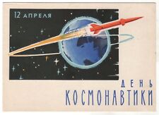 1962 SPACE Earth April 12, Cosmos Day Soviet Rocket OLD Russian Postcard picture