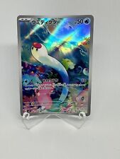 Wiglett 081/078 - sv1s Scarlet EX Japanese Pokemon Card NM picture