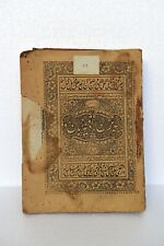 Antique Islamic Book Urdu Calligraphy Language Printed Circa 1840 Collectibl