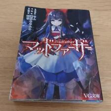PHP Institute Japanese Novel Mad Father Horror Game Novel 2015 picture