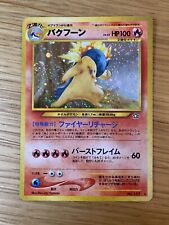 Typhlosion Neo Genesis No. 157 - Holo Rare - Japanese picture