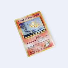 Japanese Blaine's Moltres No.146 Holo Gym Set Pokemon Card NM/M SWIRL picture