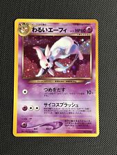 Japanese Dark Espeon Neo Destiny 196 Holo Pokemon Card WOTC picture