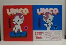 Used Osamu Tezuka All Color Japanese language Manga Unico vol.1- 2 Complete Set picture