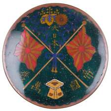 c1900 Japanese Russian War Period Kikumon Flags Cloisonne ceremonial sake dish picture