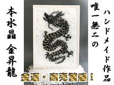 Made-to-order product. Crystal art（Gold-Dragon）Handmade. Made in JAPAN. picture