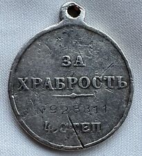 ORIGINAL Russian Imperial Nicholas II silver medal for Bravery 4th Class 923811 picture