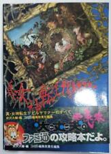 Shin Megami Tensei Devil Summoner Art Book Japan Used W/book jacket picture