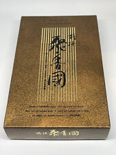 Baieido Japanese Incense - Tokusen Shukohkoku Flat Box  - US Seller picture