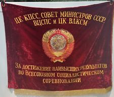Rare Antique Double Sided Velvet Soviet Flag picture
