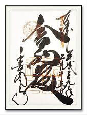 Original Japanese Sumi-e Calligraphy Scroll from Kyoto Temple - unique art picture