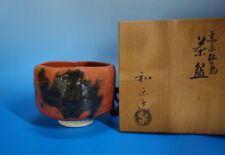 Traditional Japanese Raku ware: Tea bowl by Kawasaki Waraku picture