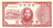 China 5 Chinese Yuan - P-1936 - 1946 Dated Foreign Paper Money - Paper Money - F picture