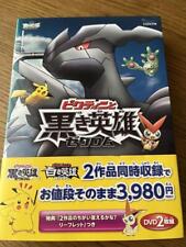 Pokémon the Movie Black Victini and Reshiram and White Zekrom DVD Set picture
