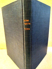 VINTAGE HEBREW YIDDISH COMMENTARY HB BOOK OF BIBLE WARSAW POLAND 1936 REBOUND picture