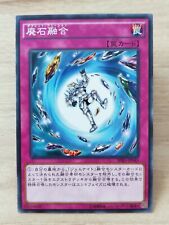 YU-GI-OH A79 Japanese Card Japan Konami - Fragment Fusion - SPRG-JP045 picture