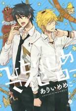 Hitorijime My Hero 1 - Paperback By Arii, Memeco - GOOD picture