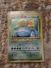 Venusaur No. 003 Base Set Unlimited 1996 Pokemon Card | Japanese Cut Line Error picture