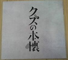 Mengo Yokoyari Scum's Wish Kuzu no Honkai Mini Art Book picture