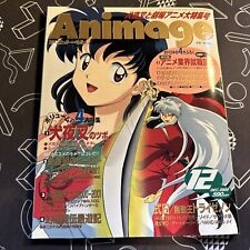 Animage Magazine JP OOP 2000 December Issue 12 picture