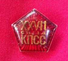 27th Congress of the Communist Party of the Soviet Union 1986 Vintage Pin Badge picture