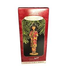 1997 Hallmark Barbie Christmas  Ornament New Box Chinese Barbie Dolls Of World picture